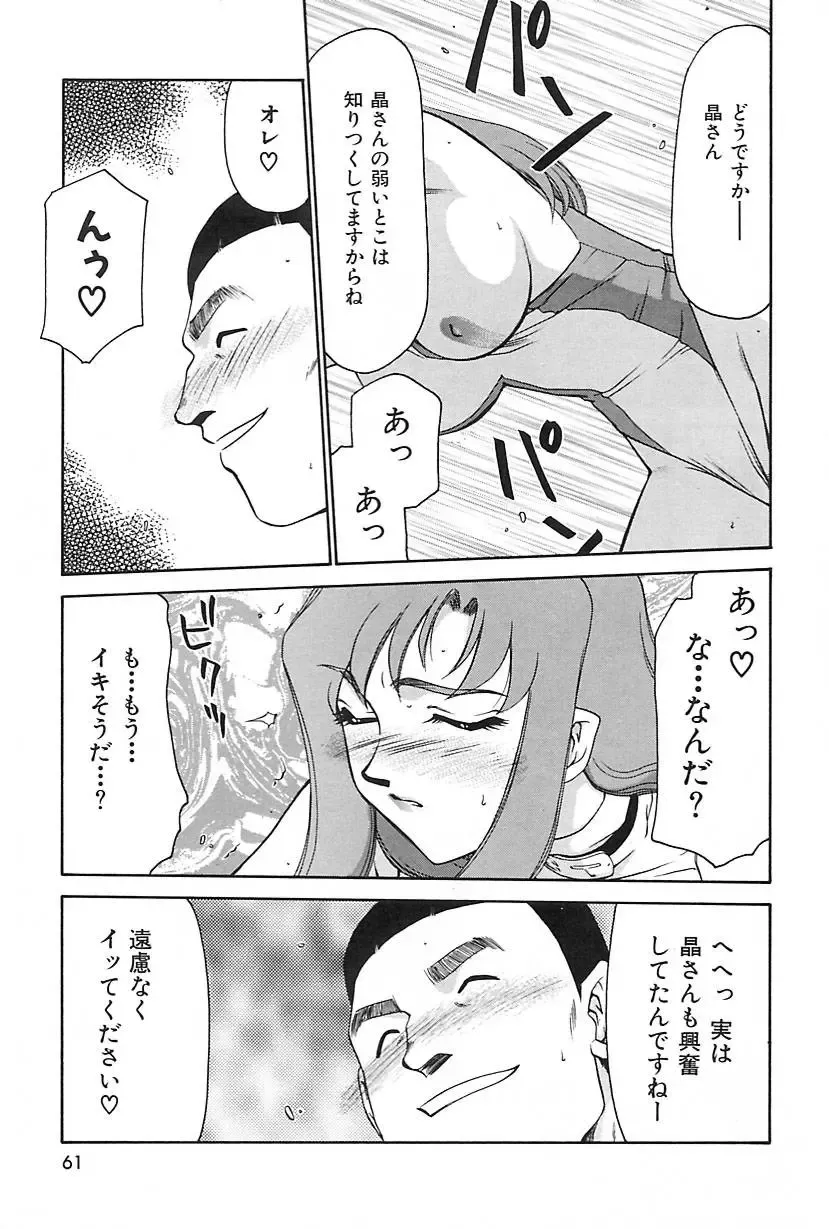 [Taira Hajime] Change! 2 Fhentai - Page 62