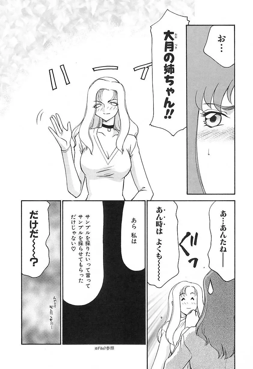 [Taira Hajime] Change! 2 Fhentai - Page 69