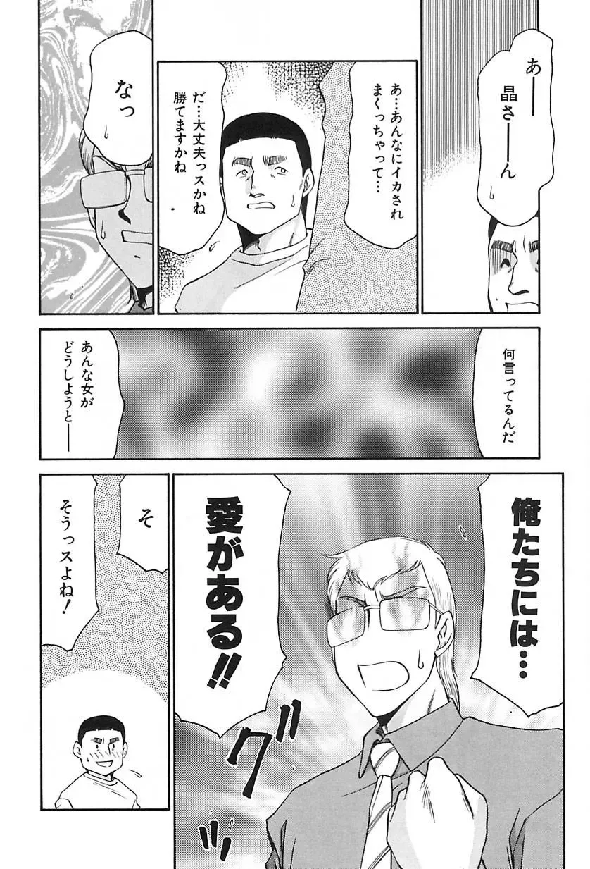 [Taira Hajime] Change! 2 Fhentai - Page 97