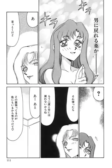 [Taira Hajime] Change! 2 Fhentai - Page 112