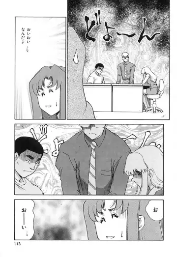 [Taira Hajime] Change! 2 Fhentai - Page 114