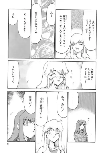 [Taira Hajime] Change! 2 Fhentai - Page 12