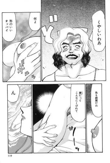 [Taira Hajime] Change! 2 Fhentai - Page 120