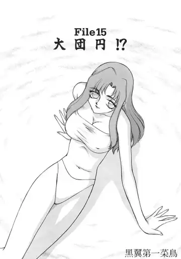 [Taira Hajime] Change! 2 Fhentai - Page 124