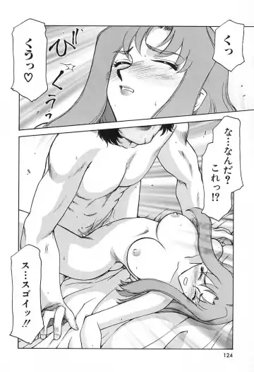 [Taira Hajime] Change! 2 Fhentai - Page 125