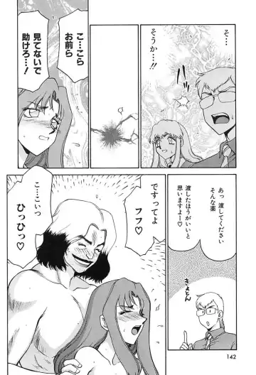 [Taira Hajime] Change! 2 Fhentai - Page 143