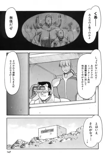 [Taira Hajime] Change! 2 Fhentai - Page 148