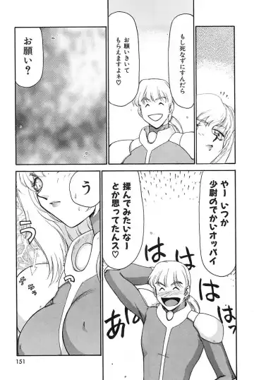 [Taira Hajime] Change! 2 Fhentai - Page 152