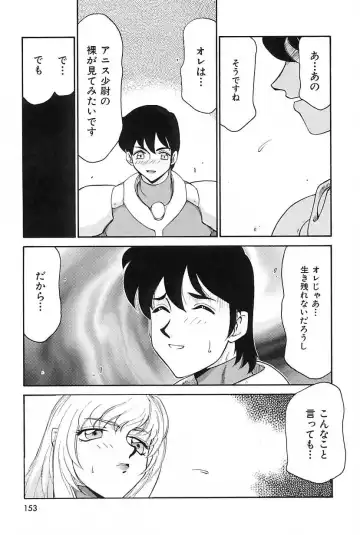 [Taira Hajime] Change! 2 Fhentai - Page 154