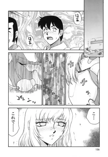 [Taira Hajime] Change! 2 Fhentai - Page 157