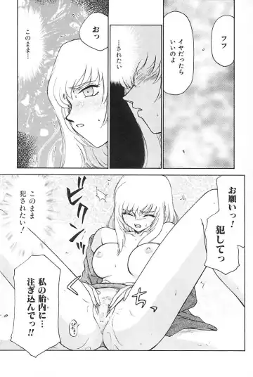 [Taira Hajime] Change! 2 Fhentai - Page 182