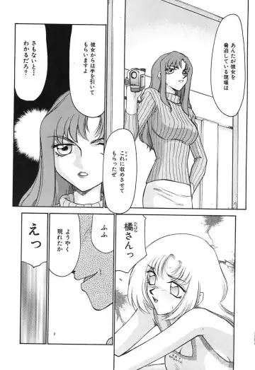 [Taira Hajime] Change! 2 Fhentai - Page 19