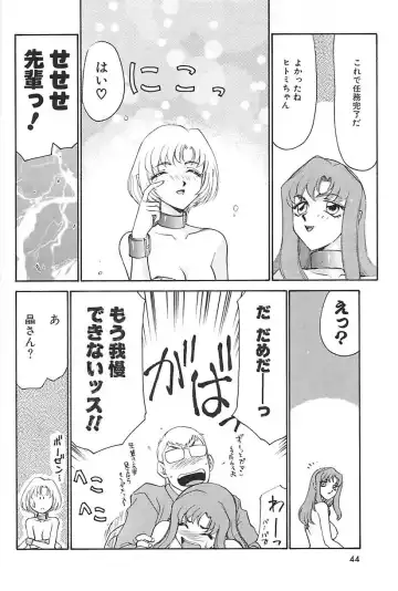 [Taira Hajime] Change! 2 Fhentai - Page 45