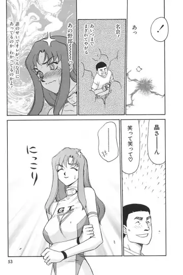 [Taira Hajime] Change! 2 Fhentai - Page 54