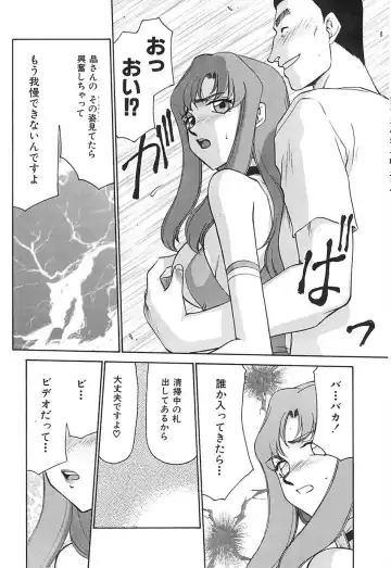 [Taira Hajime] Change! 2 Fhentai - Page 59