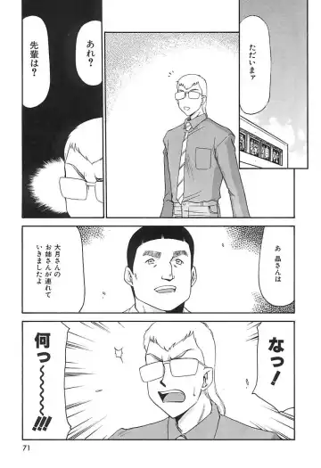 [Taira Hajime] Change! 2 Fhentai - Page 72