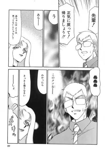 [Taira Hajime] Change! 2 Fhentai - Page 90