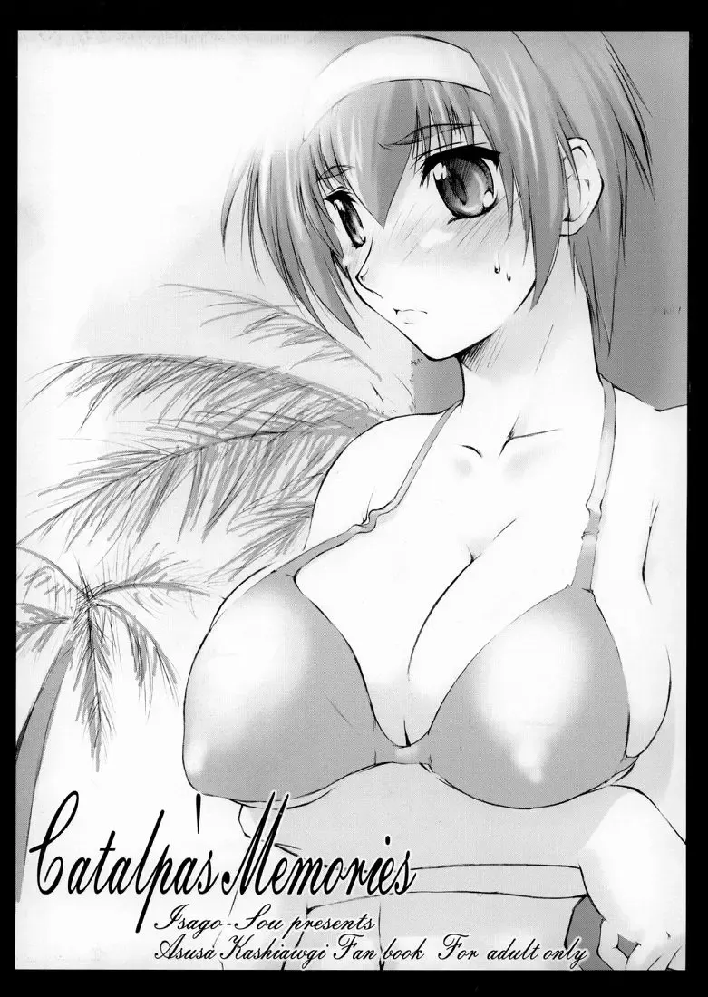 [Seura Isago] Catalpa's Memories Fhentai - Page 2
