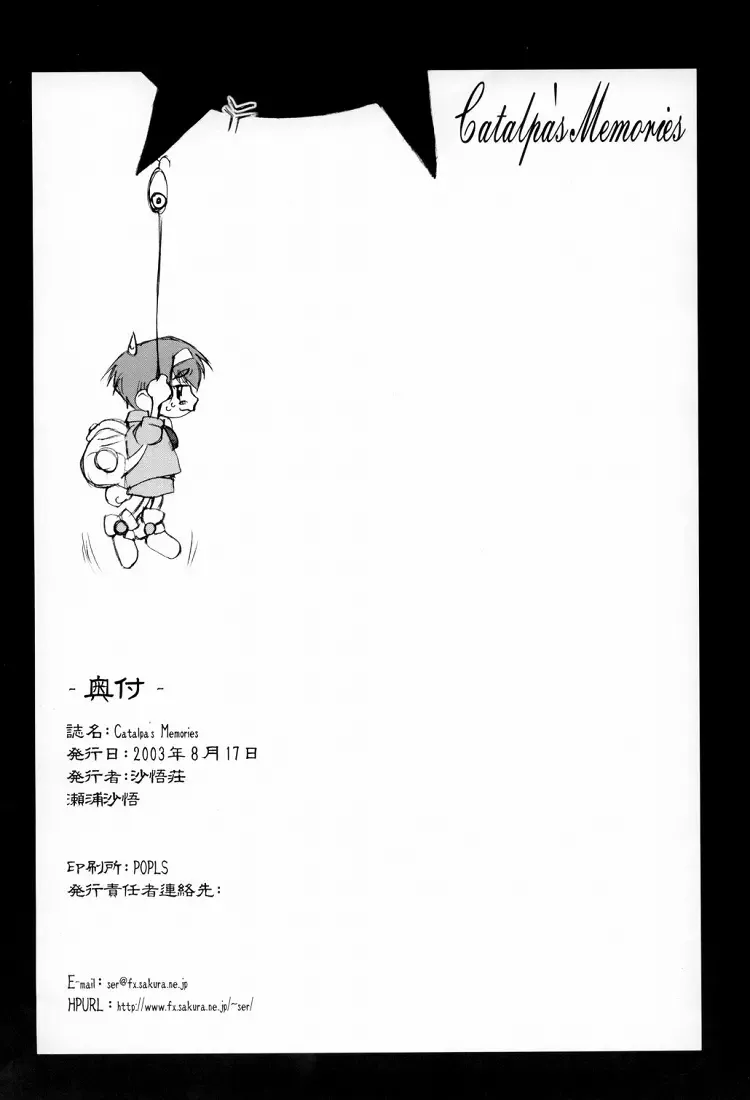 [Seura Isago] Catalpa's Memories Fhentai - Page 49