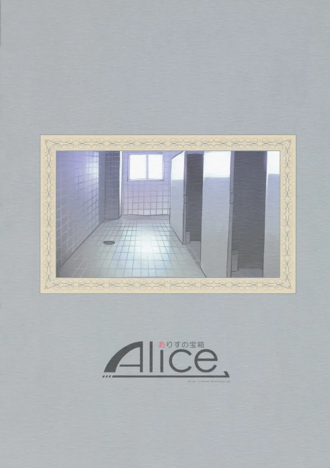 [Mizuryu Kei] MC Gakuen Sanji Genme Fhentai - Page 30