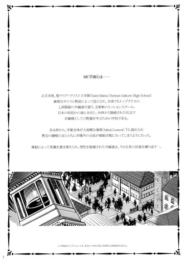 [Mizuryu Kei] MC Gakuen Sanji Genme Fhentai - Page 2