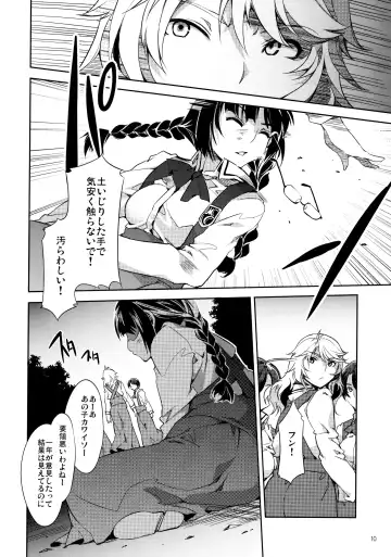 [Mizuryu Kei] MC Gakuen Sanji Genme Fhentai - Page 9