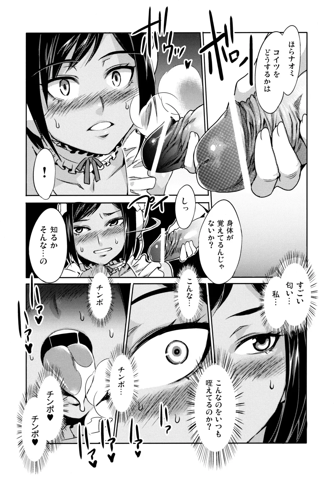 Kangoku Senkan Anthology ~Hidou no Sennou Kaizou Koukai~ Fhentai - Page 10