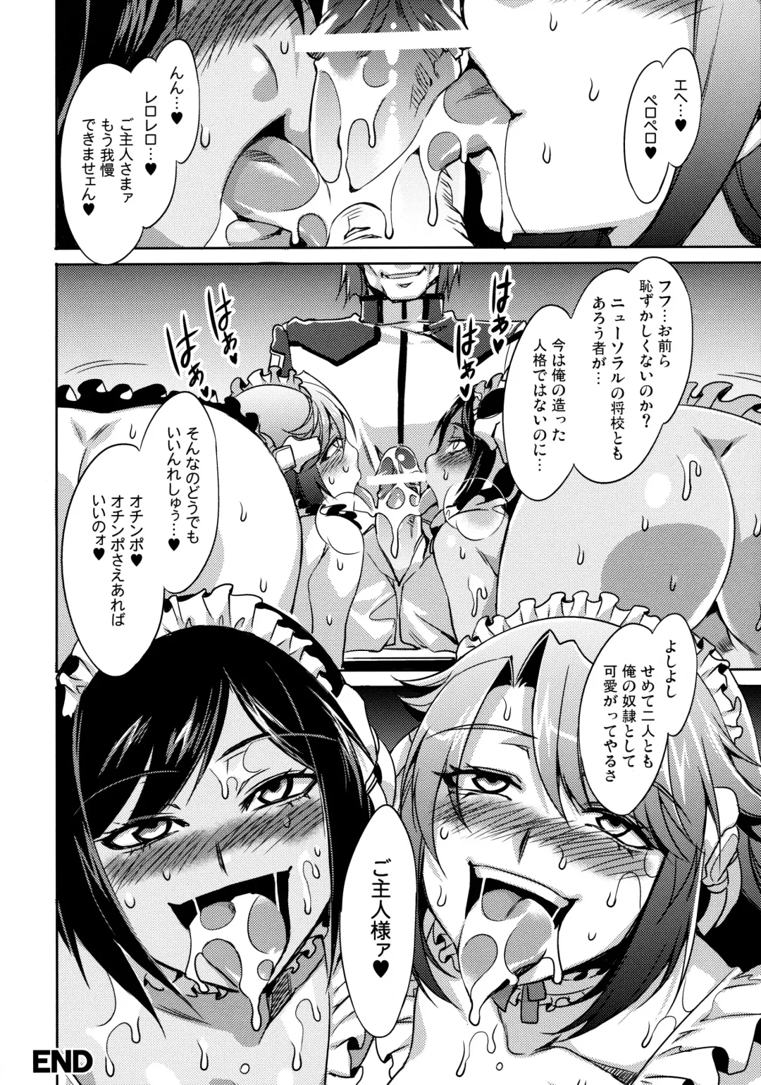 Kangoku Senkan Anthology ~Hidou no Sennou Kaizou Koukai~ Fhentai - Page 19