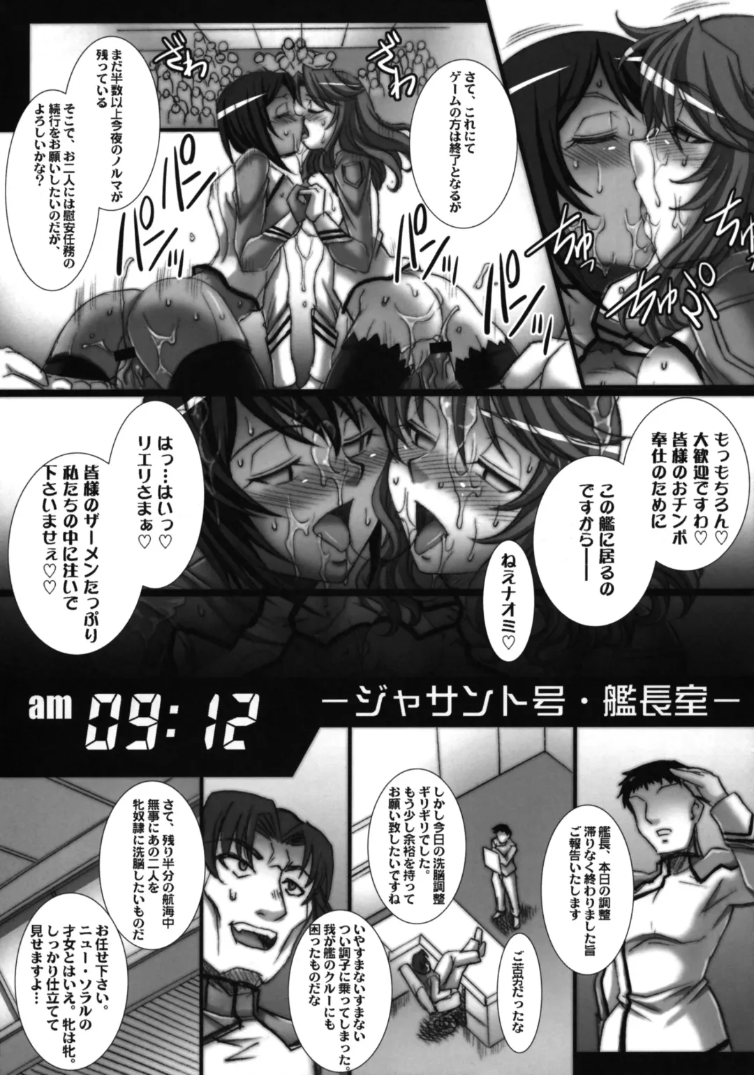 Kangoku Senkan Anthology ~Hidou no Sennou Kaizou Koukai~ Fhentai - Page 70