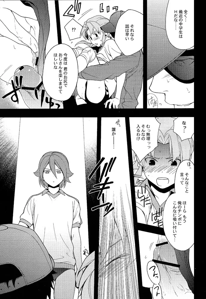 [Ruru] Inazuma Junjou Kyousoukyoku Fhentai - Page 10