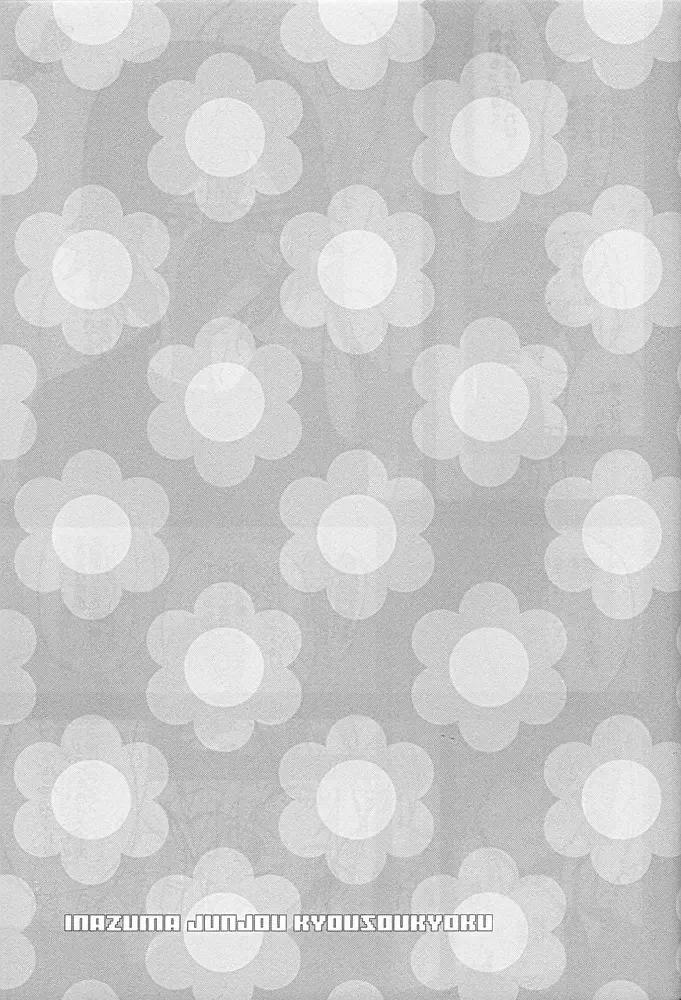 [Ruru] Inazuma Junjou Kyousoukyoku Fhentai - Page 12