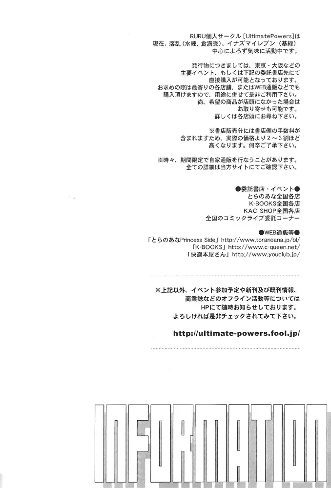 [Ruru] Inazuma Junjou Kyousoukyoku Fhentai - Page 15