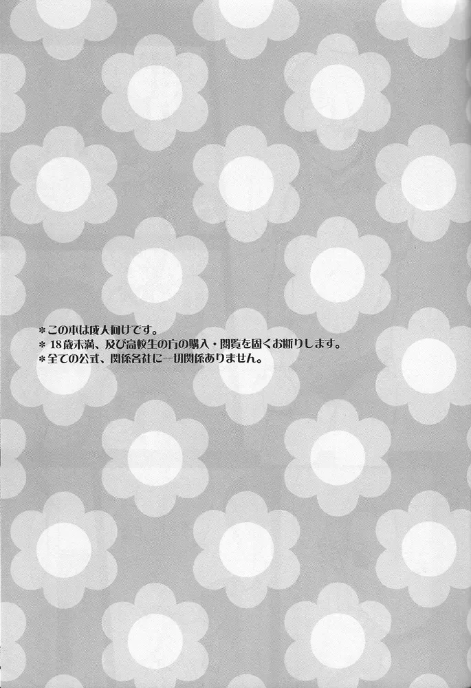 [Ruru] Inazuma Junjou Kyousoukyoku Fhentai - Page 2