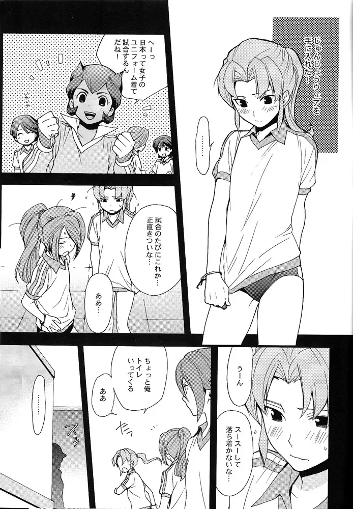 [Ruru] Inazuma Junjou Kyousoukyoku Fhentai - Page 4