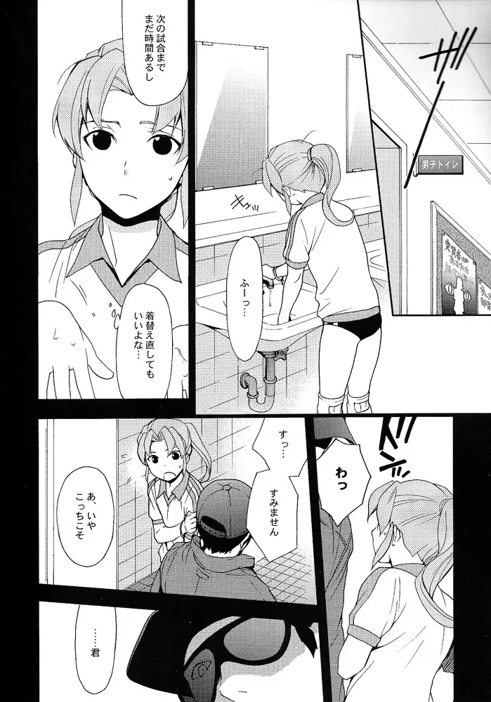 [Ruru] Inazuma Junjou Kyousoukyoku Fhentai - Page 5