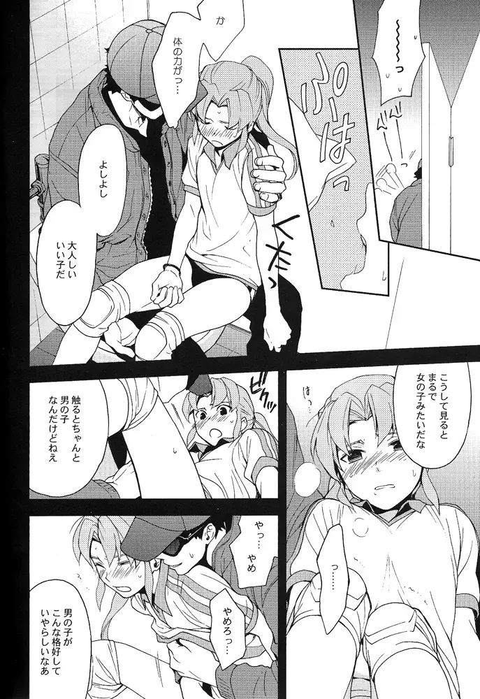 [Ruru] Inazuma Junjou Kyousoukyoku Fhentai - Page 6