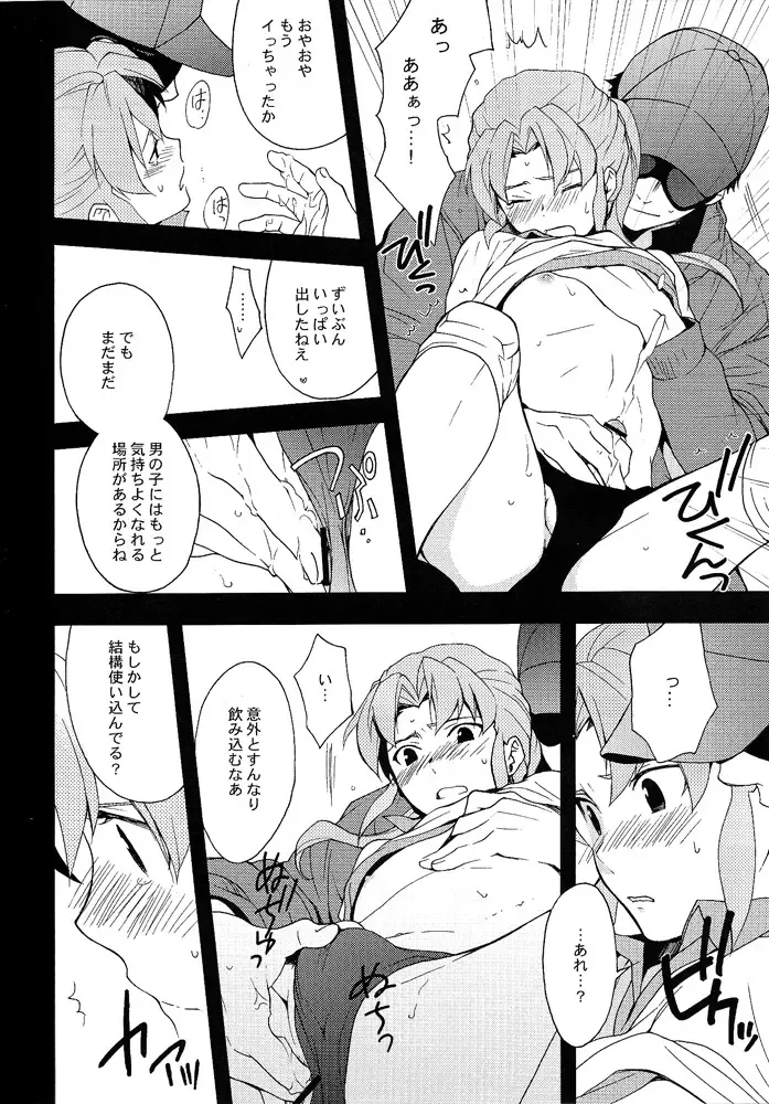 [Ruru] Inazuma Junjou Kyousoukyoku Fhentai - Page 9