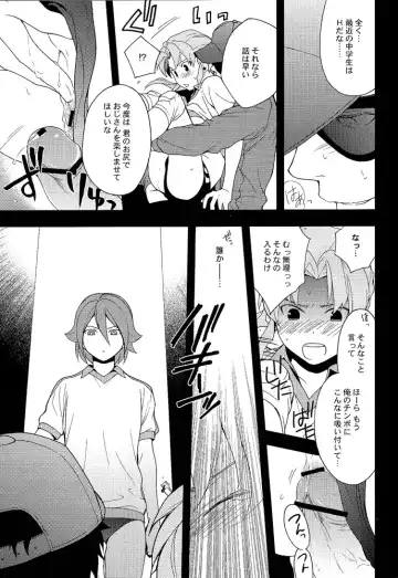 [Ruru] Inazuma Junjou Kyousoukyoku Fhentai - Page 10