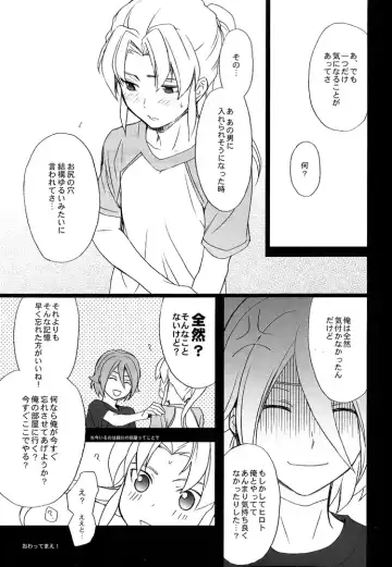 [Ruru] Inazuma Junjou Kyousoukyoku Fhentai - Page 14