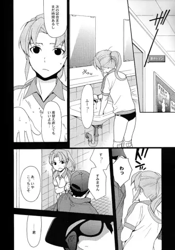 [Ruru] Inazuma Junjou Kyousoukyoku Fhentai - Page 5