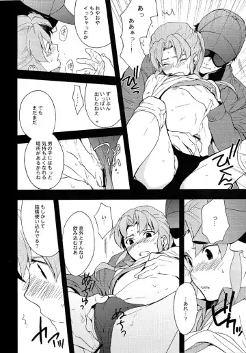 [Ruru] Inazuma Junjou Kyousoukyoku Fhentai - Page 9