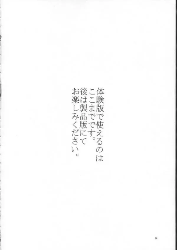 Final Fantasy - Perfect Final Bad Fhentai - Page 23