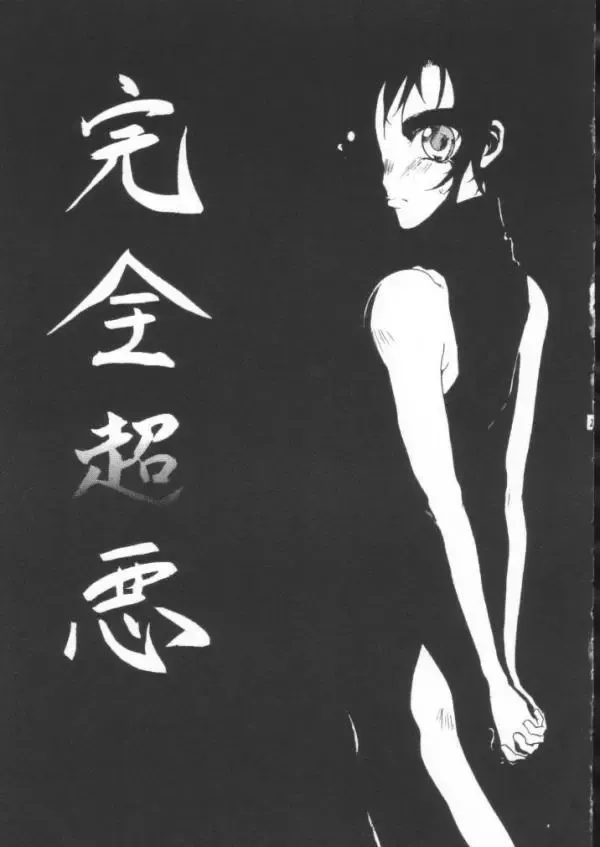 Final Fantasy - Perfect Final Bad Fhentai - Page 24