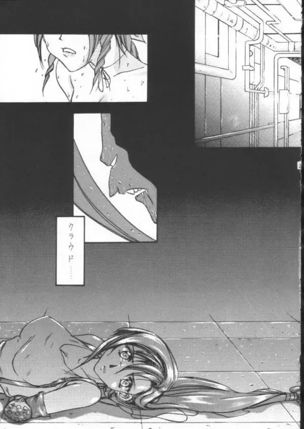 Final Fantasy - Perfect Final Bad Fhentai - Page 26