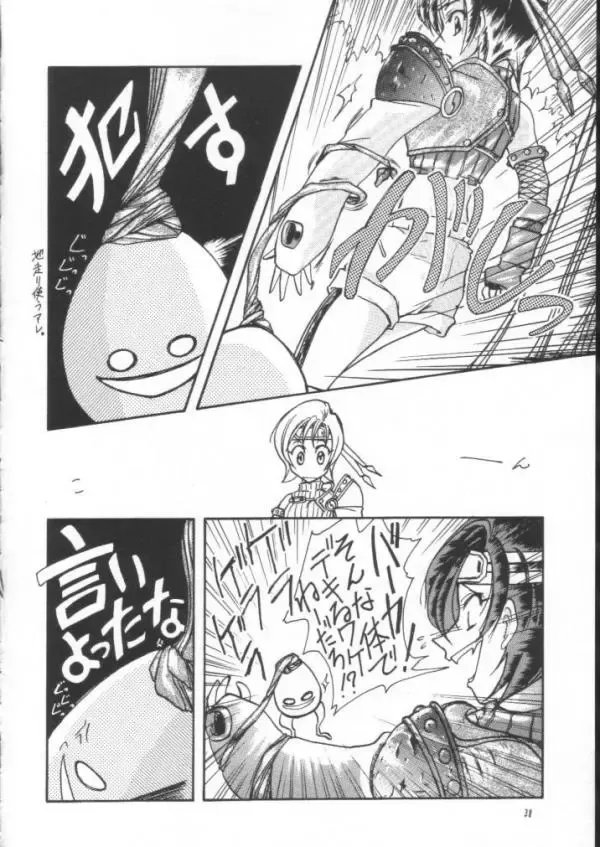 Final Fantasy - Perfect Final Bad Fhentai - Page 37