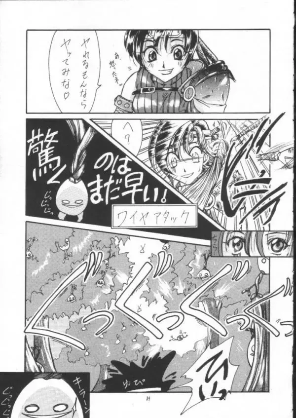 Final Fantasy - Perfect Final Bad Fhentai - Page 38