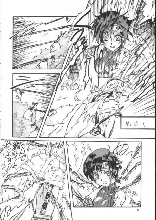 Final Fantasy - Perfect Final Bad Fhentai - Page 39