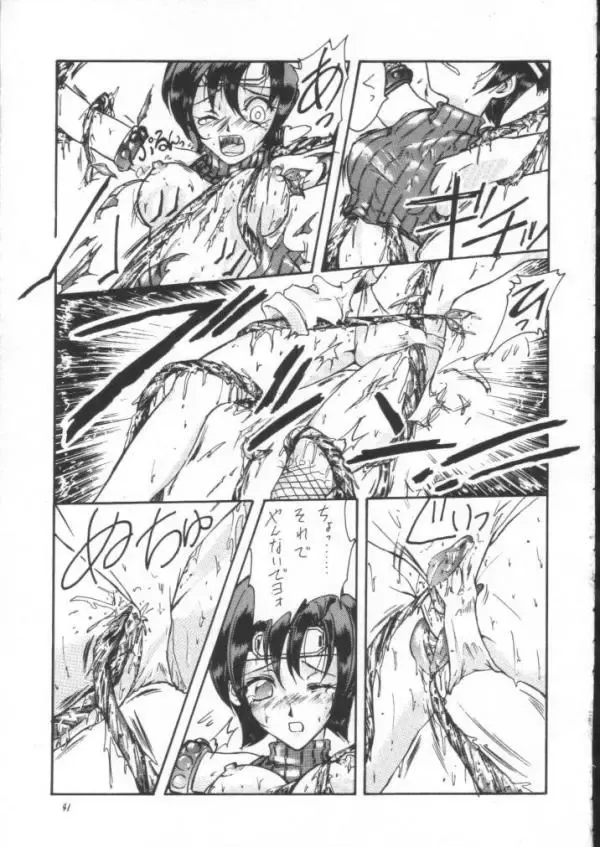 Final Fantasy - Perfect Final Bad Fhentai - Page 40