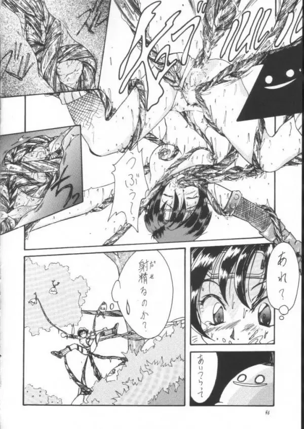 Final Fantasy - Perfect Final Bad Fhentai - Page 45