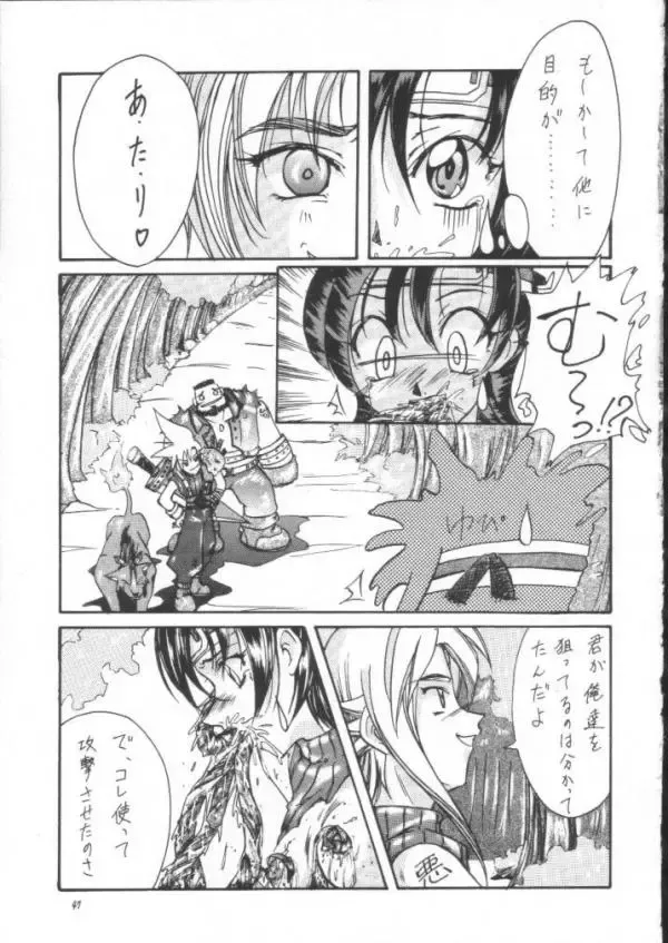 Final Fantasy - Perfect Final Bad Fhentai - Page 46